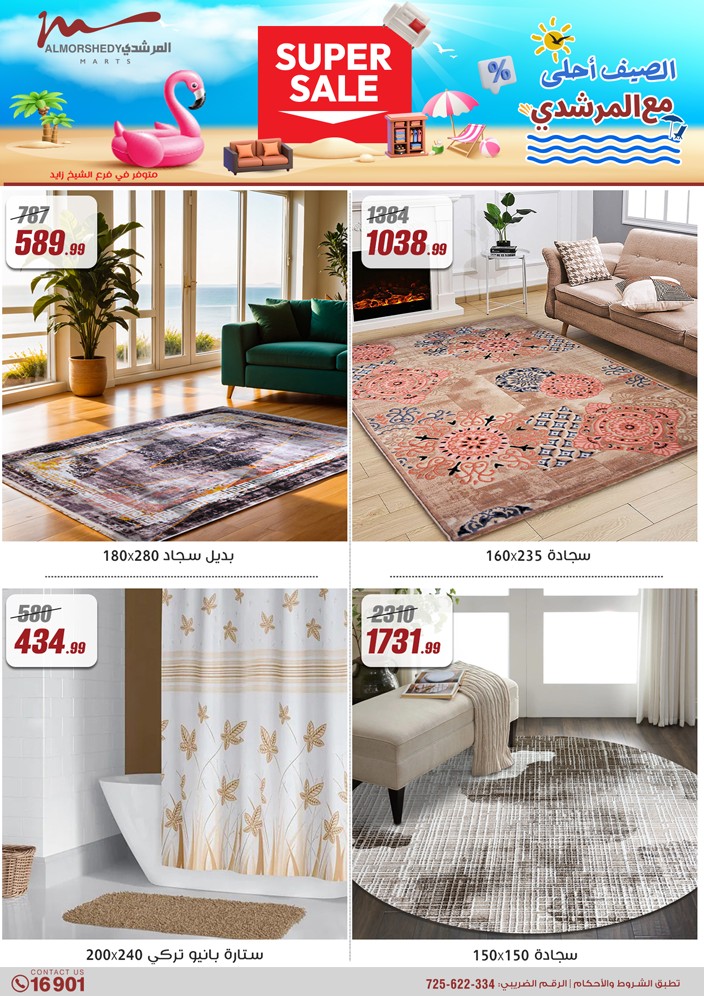 almorshedy offers from 21apr to 17apr 2025 عروض المرشدى من 21 إبريل حتى 17 إبريل 2025 صفحة رقم 103